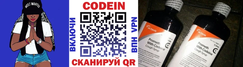 Codein Purple Drank  Купить закладки  Сарапул 