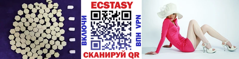 Ecstasy круглые  Купить где  Сарапул 