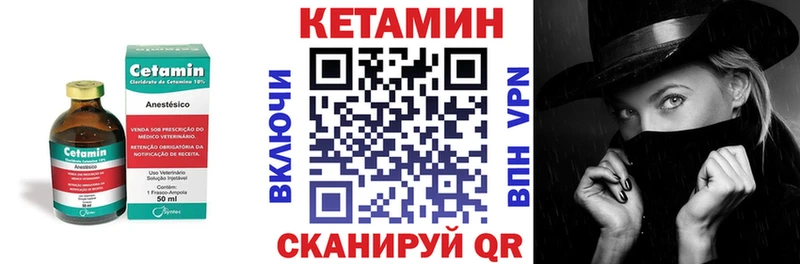 КЕТАМИН VHQ  Купить закладки  Сарапул 